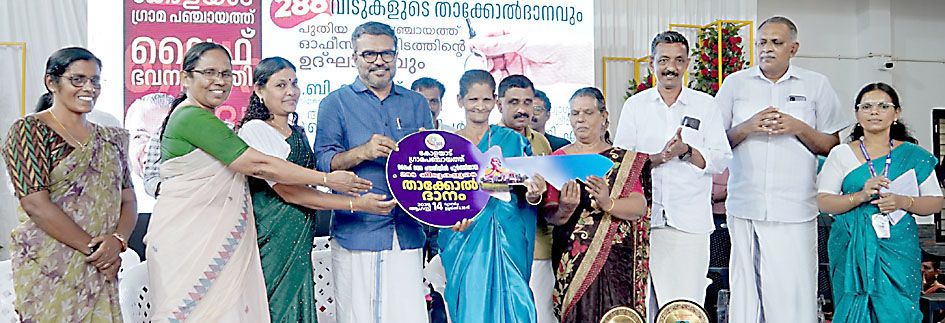 കോളയാട്  പഞ്ചായത്ത് കെട്ടിടത്തിന്റെ  ഉദ്ഘാടനവും ലൈഫ് ഭവന പദ്ധതിയിൽ പൂർത്തീകരിച്ച 288 വീടുകളുടെ താക്കോൽ കൈമാറലും മന്ത്രി എം ബി രാജേഷ് നിർവഹിക്കുന്നു
