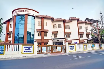 തലശേരി നഗരസഭയുടെ പുതിയ കെട്ടിടം