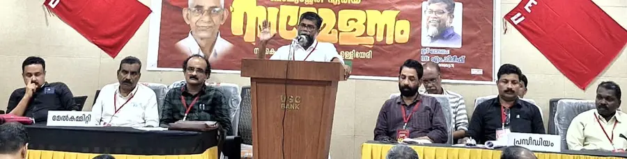കേരള കോ ഓപ്പറേറ്റീവ് എംപ്ലോയീസ് യൂണിയൻ (സിഐടിയു) ബാലുശേരി ഏരിയാ സമ്മേളനം എം ഗിരീഷ് ഉദ്ഘാടനം ചെയ്യുന്നു