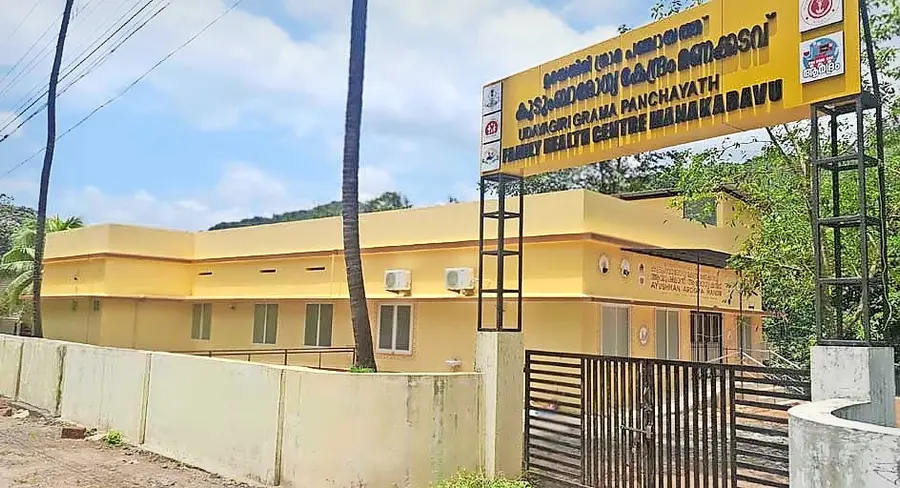 മണക്കടവ് കുടുംബാരോഗ്യ കേന്ദ്രത്തിനായി ആധുനിക സൗകര്യങ്ങളോടെ  നിര്‍മിച്ച  കെട്ടിടം 