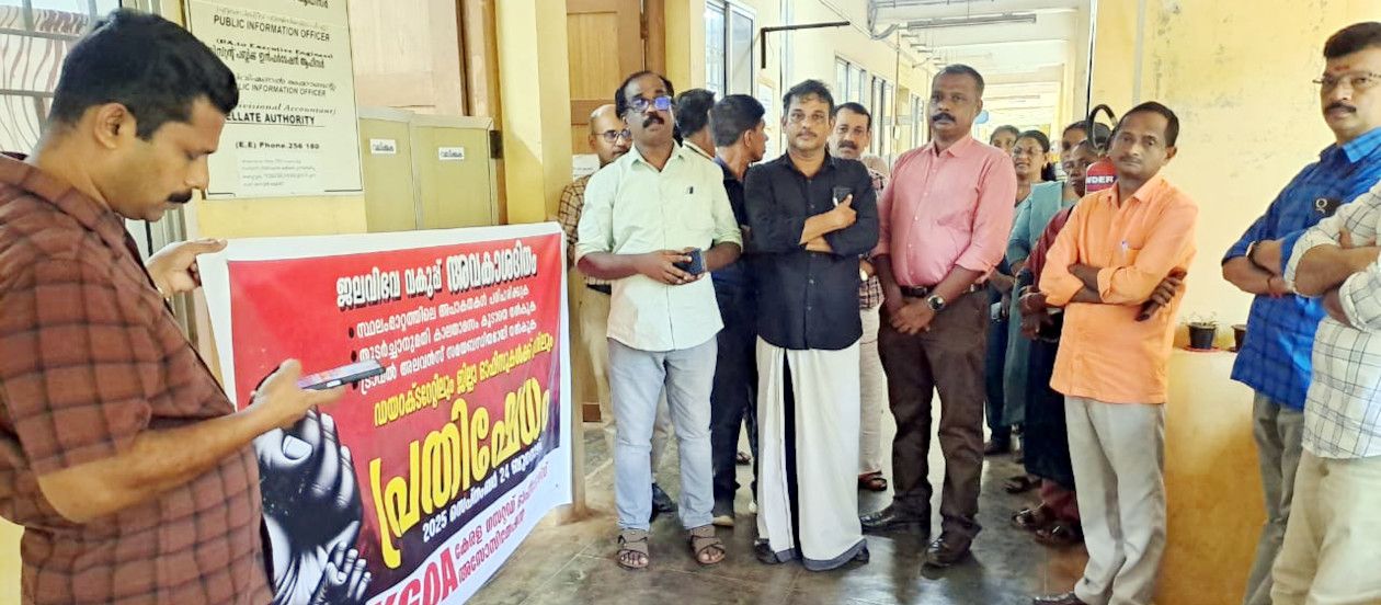 കെജിഒഎ നേതൃത്വത്തിൽ ജലവിഭവവകുപ്പ്‌ ജില്ലാ ഓഫീസിന്‌ മുന്നിൽ സംഘടിപ്പിച്ച ധർണ വി ചന്ദ്രൻ ഉദ്‌ഘാടനം ചെയ്യുന്നു 