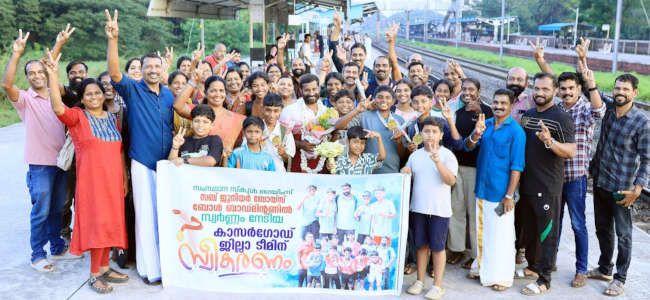 സംസ്ഥാന സ്കൂൾ ഗെയിംസ് സബ് ജൂനിയർ ആൺകുട്ടികളുടെ ബോൾ ബാഡ്മിന്റണിൽ സ്വർണം നേടിയ ജില്ലാ ടീമിന്  വെള്ളിക്കോത്ത് മഹാകവി പി സ്മാരക ഗവ. വൊക്കേഷണൽ ഹയർ സെക്കൻഡറി സ്കൂൾ നേതൃത്വത്തിൽ  കാഞ്ഞങ്ങാട് റെയിൽവേ സ്റ്റേഷനിൽ നൽകിയ സ്വീകരണം