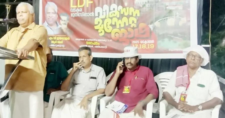എൽഡിഎഫ് വടകര മുനിസിപ്പൽ വികസന മുന്നേറ്റ ജാഥയുടെ ഒന്നാംദിവസത്തെ സമാപനം സിപിഐ എം സംസ്ഥാന സെക്രട്ടറിയറ്റംഗം എം വി ജയരാജൻ ഉദ്ഘാടനം ചെയ്യുന്നു