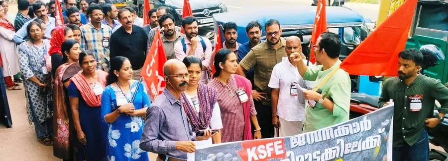 കെഎസ്‌എഫ്‌ഇ ജീവനക്കാരുടെ നേതൃത്വത്തിൽ നടന്ന പ്രതിഷേധ പ്രകടനം 