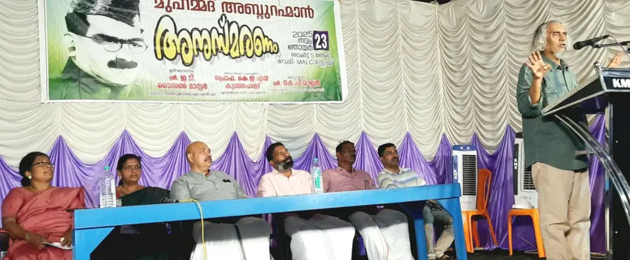 മുഹമ്മദ് അബ്ദുറഹിമാൻ സാഹിബ് അനുസ്മരണ സമ്മേളനത്തിൽ പ്രൊഫ: കെ ഇ എൻ കുഞ്ഞഹമ്മദ് സംസാരിക്കുന്നു.