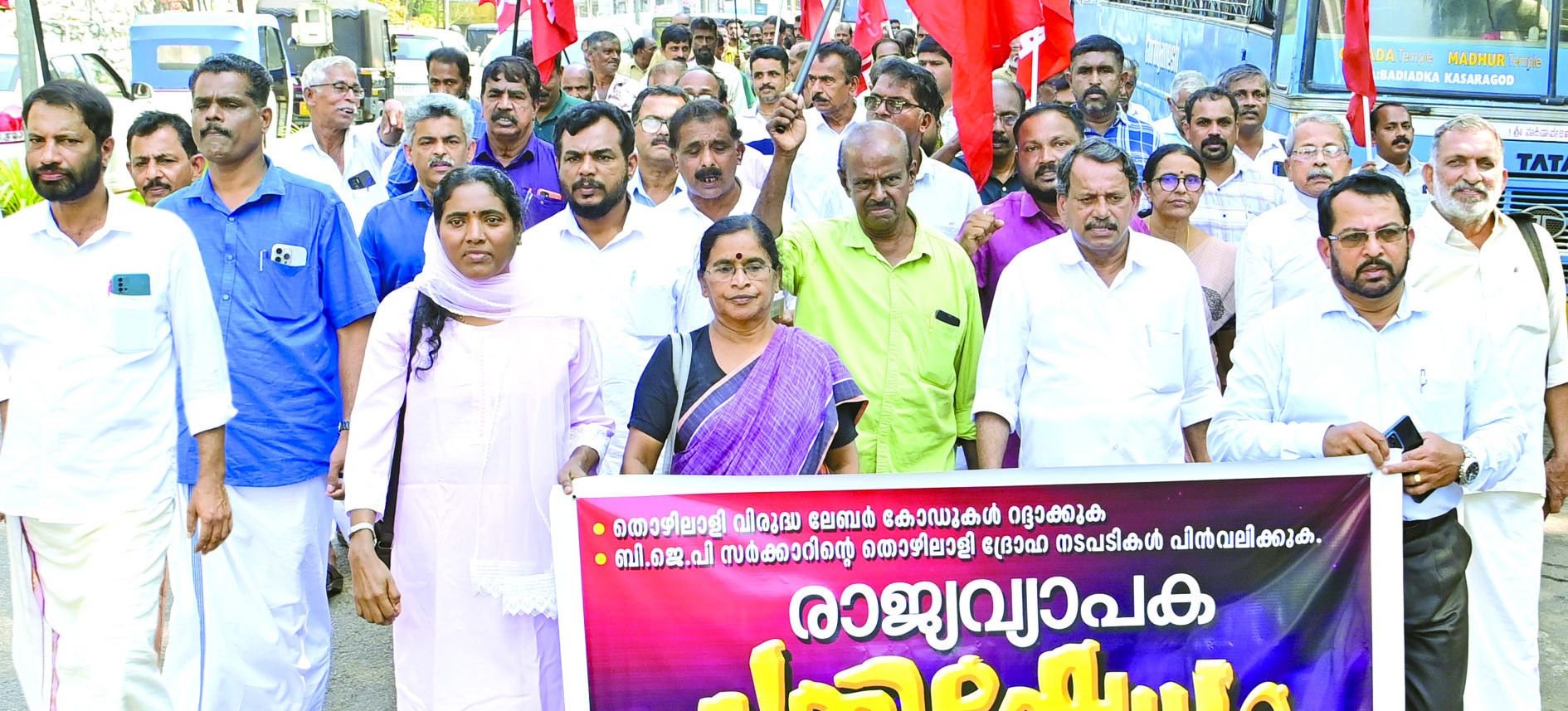 തൊഴിലാളി വിരുദ്ധ ലേബർ കോഡുകൾ റദ്ദാക്കണമെന്നാവശ്യപ്പെട്ട്‌ സംയുക്ത ട്രേഡ്‌ യൂണിയൻ സമിതി കാസർകോട്‌  ബിഎസ്‌എൻഎൽ ഓഫീസിലേക്ക്‌ നടത്തിയ മാർച്ച്‌ 