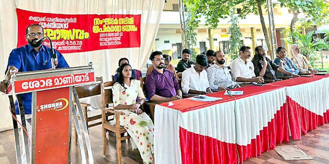 കണ്ണൂർ സർവകലാശാല യൂണിയൻ കലോത്സവത്തിന്റെ സംഘാടക സമിതി രൂപീകരണ യോഗം പടന്നക്കാട് നെഹ്റു   കോളേജിൽ കാഞ്ഞങ്ങാട്‌ നഗരസഭ ചെയർമാൻ വി വി രമേശൻ ഉദ്ഘാടനംചെയ്യുന്നു