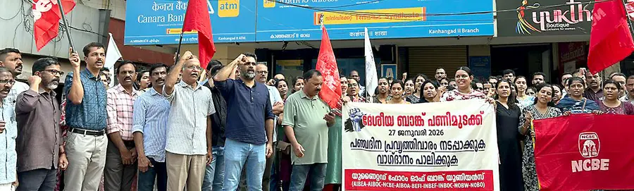 ബാങ്ക് ജീവനക്കാരുടെ അഖിലേന്ത്യ പണിമുടക്കിന്റെ ഭാഗമായി യുണൈറ്റഡ് ഫോറം ഓഫ് ബാങ്ക് യൂണിയൻസ് നേതൃത്വത്തിൽ കാഞ്ഞങ്ങാട്ട് നടന്ന പ്രകടനം