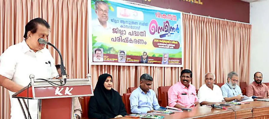 ജില്ലാ ആസൂത്രണ സമിതി പദ്ധതി പരിഷ്കരണം വികസന സെമിനാര് എന് എ നെല്ലിക്കുന്ന് എംഎല്എ ഉദ്ഘാടനംചെയ്യുന്നു