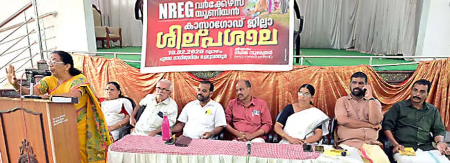 എൻആർഇജി വർക്കേഴ്‌സ്‌ യൂണിയൻ ജില്ലാ ശിൽപ്പശാല സംസ്ഥാന പ്രസിഡന്റ്‌ ഗിരിജാ സുരേന്ദ്രൻ ഉദ്‌ഘാടനംചെയ്യുന്നു