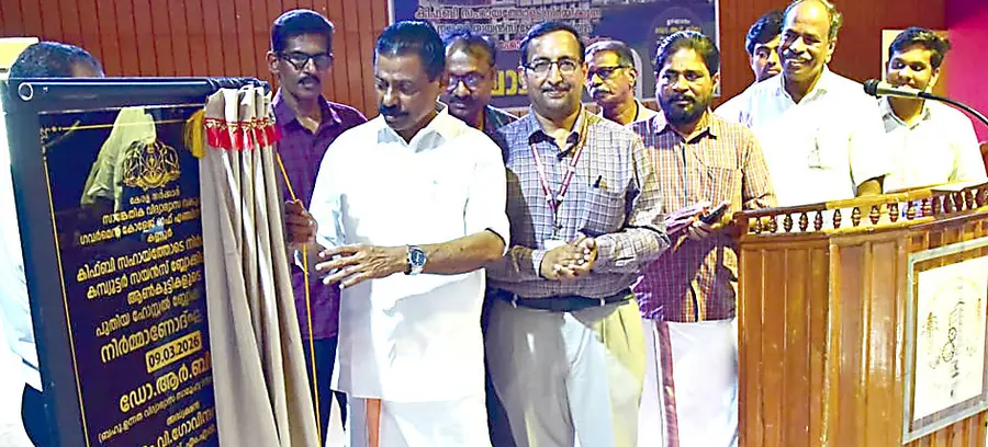 കണ്ണൂർ ഗവ. എൻജിനിയറിങ് കോളേജിൽ കിഫ്ബി ധനസഹായത്തോടെ നിർമിക്കുന്ന കംപ്യൂട്ടർ സയൻസ് ബ്ലോക്കിന്റെയും ആൺകുട്ടികളുടെ ഹോസ്റ്റൽ ബ്ലോക്കിന്റെയും നിർമാണോദ്ഘാടനം ഓൺലൈനായി മന്ത്രി ആർ ബിന്ദു  നിർവഹിച്ചശേഷം  എം വി ഗോവിന്ദൻ എംഎൽഎ ശിലാഫലകം അനാഛാദനംചെയ്യുന്നു