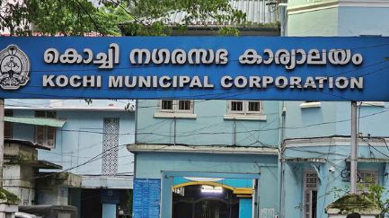 kochi corporation