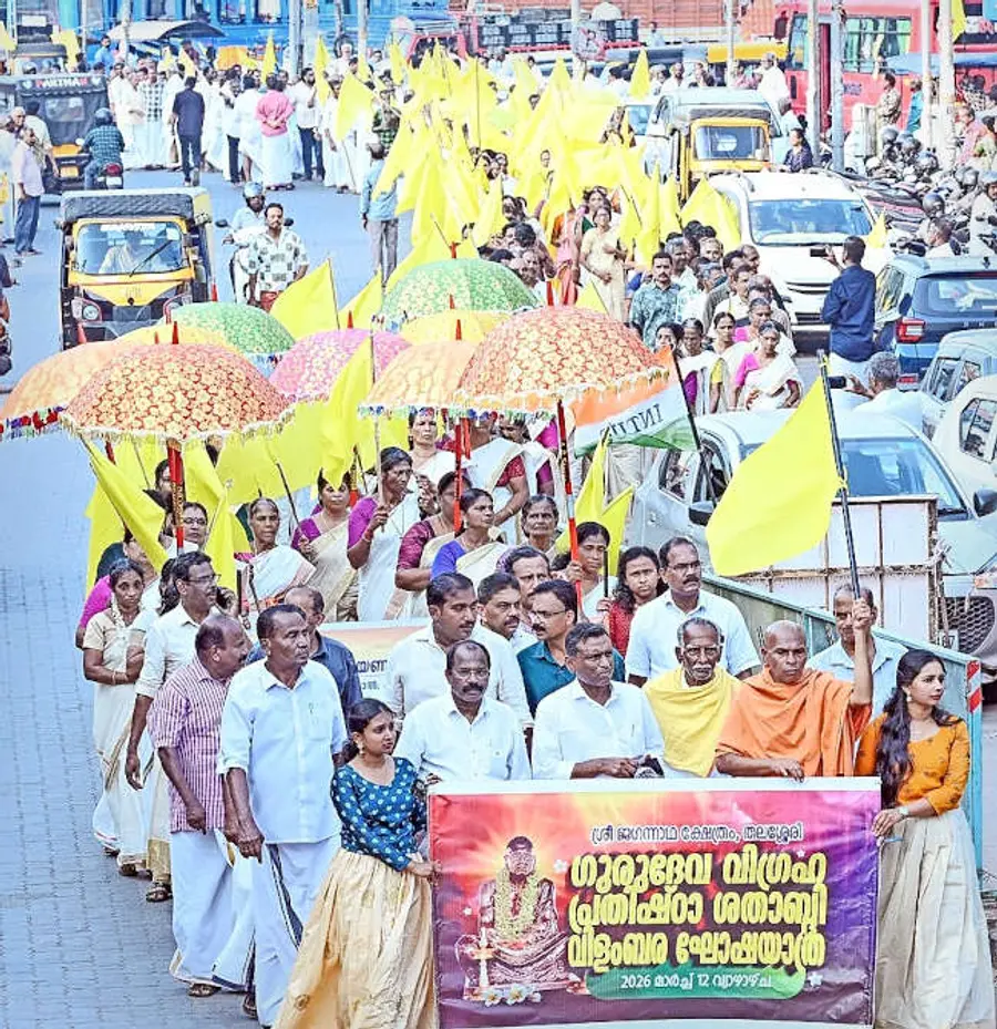 തലശേരി ജഗന്നാഥ ക്ഷേത്രത്തിൽ ശ്രീനാരായണ ഗുരുദേവന്റെ പഞ്ചലോഹ വിഗ്രഹപ്രതിഷ്ഠാ ശതാബ്ദിയുടെ ഭാഗമായി
നടന്ന വിളംബര ഘോഷയാത്ര