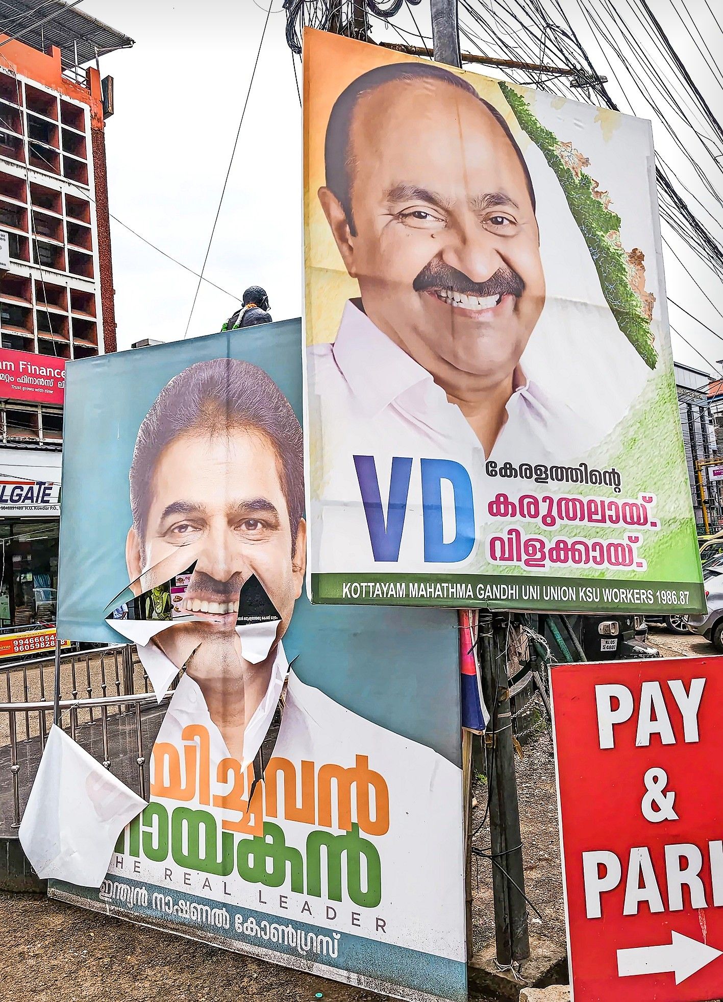 മുഖ്യമന്ത്രി 