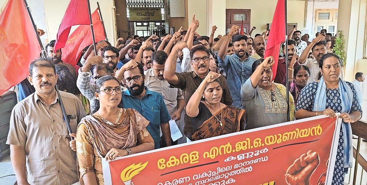 സഹകരണ വകുപ്പിലെ കൂട്ട സ്ഥലംമാറ്റത്തിൽ പ്രതിഷേധിച്ച്‌ എൻജിഒ യൂണിയൻ ജില്ലാ കമ്മിറ്റി സഹകരണ ജോയിന്റ്  ഡയറക്ടറുടെ ഓഫീസിലേക്ക് നടത്തിയ മാർച്ച്