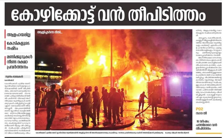 ഫയൽ ചിത്രം
