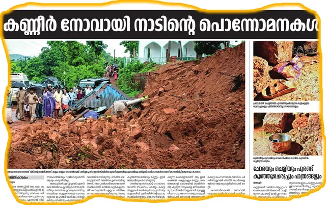 ഉറ്റവരെയും കൂട്ടുകാരെയും തീരാ കണ്ണീരിലാഴ്‌ത്തി മുൻസീറിനും മുസമ്മിലിനും യാത്രയായി. 