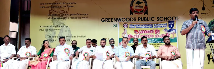 ജില്ലാ സ്പോർട്സ് യോഗാ ചാമ്പ്യൻഷിപ്പ് പാലക്കുന്ന് ഗ്രീൻവുഡ് പബ്ലിക്ക് സ്കൂൾ ഹാളിൽ ജില്ലാപഞ്ചായത്ത് പ്രസിഡന്റ് സാബു അബ്രഹാം ഉദ്ഘാടനംചെയ്യുന്നു