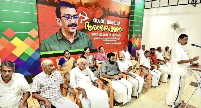 വി വിനോദ് അനുസ്മരണ സമ്മേളനം എരിപുരം പിസിസി ഹാളിൽ സിപിഐ എം സംസ്ഥാന സെക്രട്ടറി  എം വി ഗോവിന്ദൻ ഉദ്ഘാടനം ചെയ്യുന്നു 
