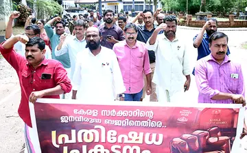 യുഡിഎഫ് സർക്കാരിന്റെ ജനവിരുദ്ധ ബജറ്റിൽ എഫ്എസ്ഇടിഒ  സിവിൽ സ്റ്റേഷനിൽ നടത്തിയ പ്രതിഷേധ പ്രകടനം