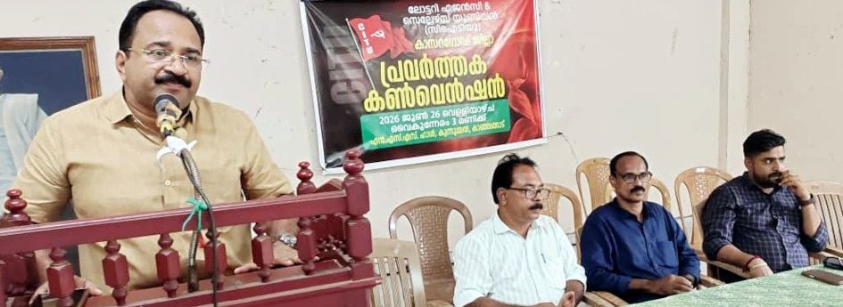ലോട്ടറി ഏജന്‍സി  ആന്‍ഡ് സെല്ലേഴ്സ് യൂണിയന്‍(സിഐടിയു) ജില്ലാ പ്രവര്‍ത്തക കണ്‍വെന്‍ഷന്‍ സംസ്ഥാന ജനറല്‍സെക്രട്ടറി ടി ബി സുബൈര്‍ ഉദ്ഘാടനംചെയ്യുന്നു