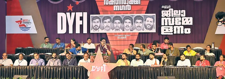 ഡിവൈഎഫ്ഐ ജില്ലാ സമ്മേളനം തലശേരിയിൽ അഖിലേന്ത്യ പ്രസിഡന്റ് എ എ റഹീം എംപി ഉദ്ഘാടനം ചെയ്യുന്നു