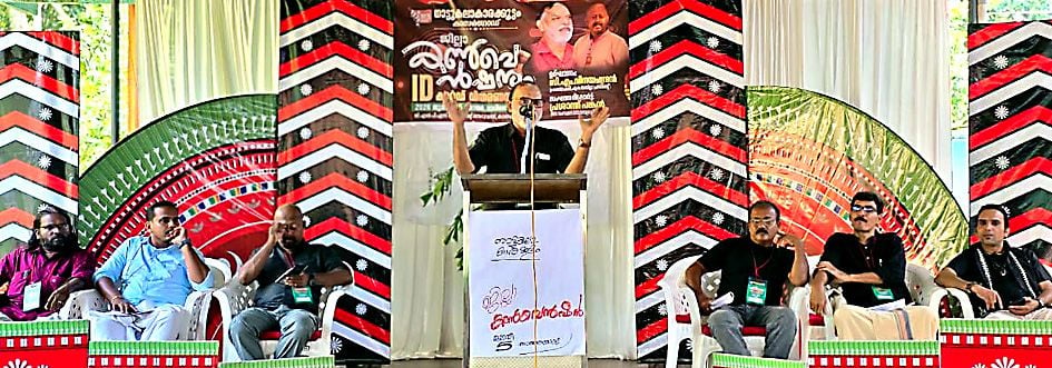 നാട്ടുകലാകാരക്കൂട്ടം ജില്ലാ കൺവൻഷൻ പുരോഗമന കലാസാഹിത്യ സംഘം ജില്ലാപ്രസിഡന്റ് സി എം വിനയചന്ദ്രൻ  ഉദ്ഘാടനംചെയ്യുന്നു