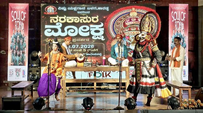 കണ്ണൂർ സർവകലാശാല വിദ്യാർഥി യൂണിയൻ നേതൃത്വത്തിൽ കാസർകോട്‌ ഗവ. കോളേജിൽ നടക്കുന്ന  ‘ഡി-–ഫോക്’ കാർണിവലിൽ അവതരിപ്പിച്ച യക്ഷഗാനം