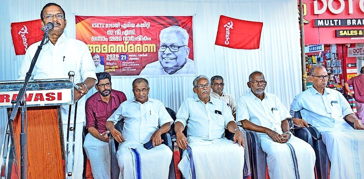 കെഎസ്‌കെടിയു മാടായി ഏരിയാ കമ്മിറ്റി പിലാത്തറയിൽ സംഘടിപ്പിച്ച വി എസ് അച്യുതാനന്ദൻ  അനുസ്മരണ പൊതുയോഗം  സംസ്ഥാന സെക്രട്ടറി എൻ ചന്ദ്രൻ ഉദ്ഘാടനം ചെയ്യുന്നു