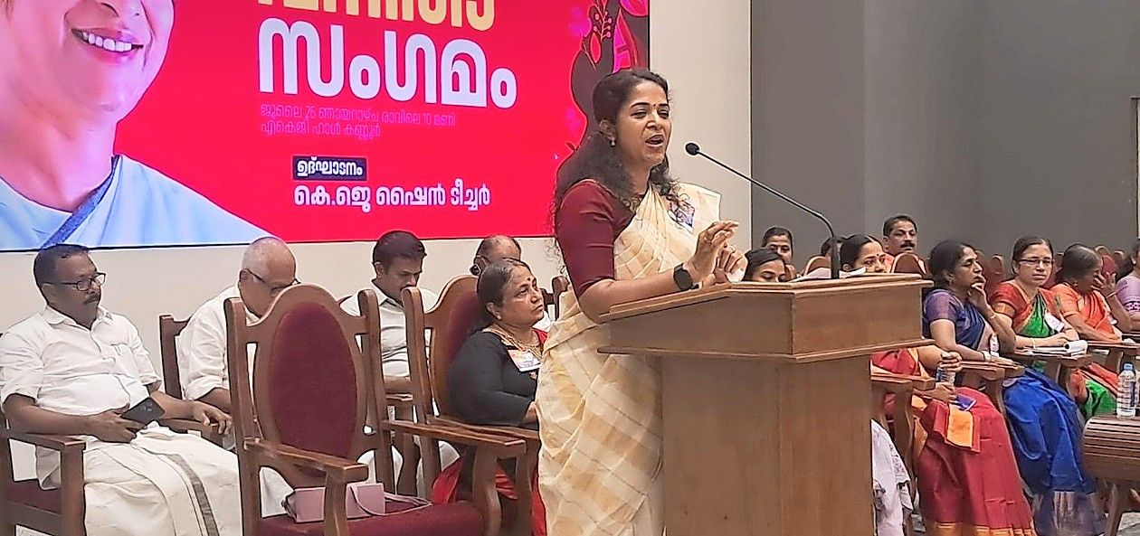 കേരള പ്രവാസി സംഘം സംസ്ഥാന സമ്മേളനത്തിന്റെ  ഭാഗമായി സംഘടിപ്പിച്ച വനിതാ സംഗമം കെഎസ്ടിഎ സംസ്ഥാന കമ്മിറ്റിയംഗം കെ ജെ ഷൈൻ ഉദ്ഘാടനം ചെയ്യുന്നു