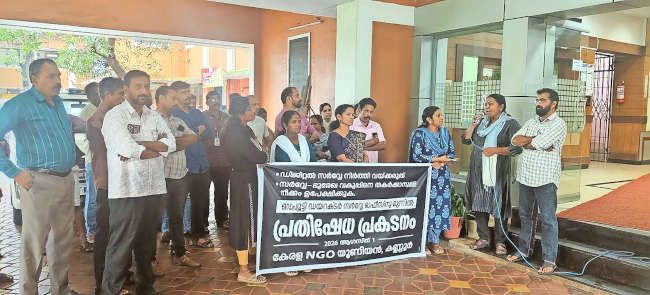 കണ്ണൂർ ഡെപ്യൂട്ടി ഡയറക്ടർ സർവേ ഓഫീസിനു മുന്നിൽ നടന്ന ജീവനക്കാരുടെ പ്രതിഷേധം എൻജിഒ യൂണിയൻ  സംസ്ഥാന സെക്രട്ടറിയറ്റ് അംഗം പി ആർ സ്മിത ഉദ്ഘാടനം ചെയ്യുന്നു