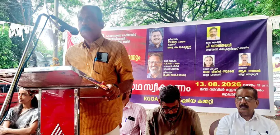 കെജിഒഎ വാഹനജാഥ ഒറ്റപ്പാലത്ത് സിഐടിയു ജില്ലാ ജോയിന്റ് സെക്രട്ടറി
എസ് കൃഷ്ണദാസ് ഉദ്ഘാടനം ചെയ്യുന്നു