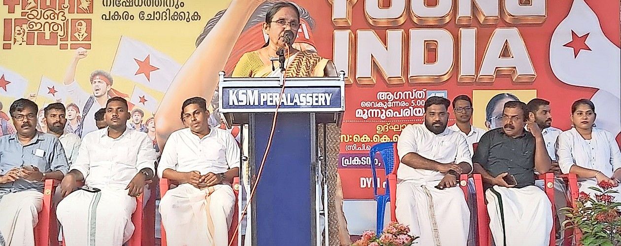 എടക്കാട് ബ്ലോക്ക് കമ്മറ്റി  മൂന്നുപെരിയയിൽ സംഘടിപ്പിച്ച യങ് ഇന്ത്യ ക്യാമ്പയിൻ  സിപിഐ എം കേന്ദ്രകമ്മിറ്റിയംഗം കെ കെ ശൈലജ ഉദ്ഘാടനം ചെയ്യു ന്നു