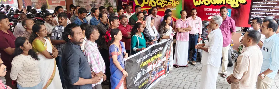 എഫ്എസ്ഇടിഒ പാലക്കാട് സിവിൽ സ്റ്റേഷന് മുന്നിൽ നടത്തിയ പ്രതിഷേധം ജില്ലാ സെക്രട്ടറി കെ  മഹേഷ് ഉദ്‌ഘാടനം ചെയ്യുന്നു