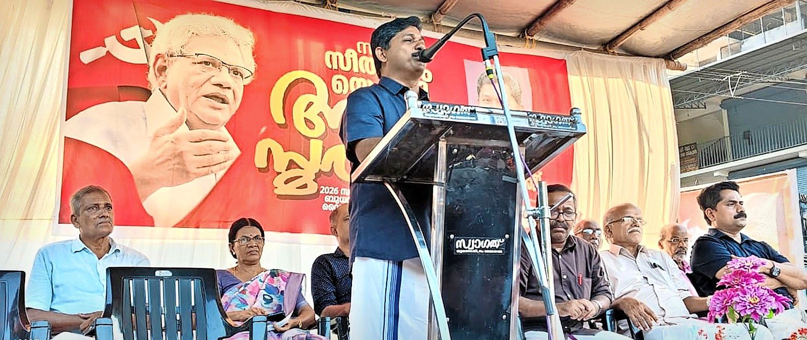 ഏച്ചൂരിൽ  സീതാറാം യെച്ചൂരി അനുസ്മരണ പൊതുയോഗത്തിൽ സിപിഐ എം സംസ്ഥാന സെക്രട്ടറിയറ്റ് അംഗം  എം സ്വരാജ് സംസാരിക്കുന്നു