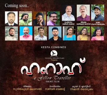 ലഹരിയുടെ നീരാളിക്കൈകൾ ഏതൊക്കെ രീതിയിലാണ് യുവാക്കളെയും കുട്ടികളെയും പിടിയിലാക്കുന്നത് എന്ന് വ്യക്തമാക്കി ഹംറാഹ് എന്ന ഷോർട്ട് ഫിലിം ഒരുങ്ങി. 