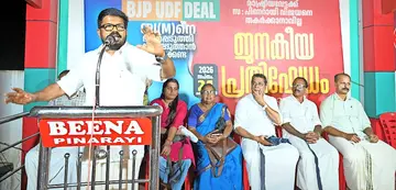 പ്രതിപക്ഷനേതാവ് പിണറായി വിജയനെ വേട്ടയാടുന്നതിൽ പ്രതിഷേധിച്ച് പിണറായിയിൽ സംഘടിപ്പിച്ച പൊതുയോഗം
സിപിഐ എം ജില്ലാ സെക്രട്ടറി കെ കെ രാഗേഷ് ഉദ്ഘാടനം ചെയ്യുന്നു