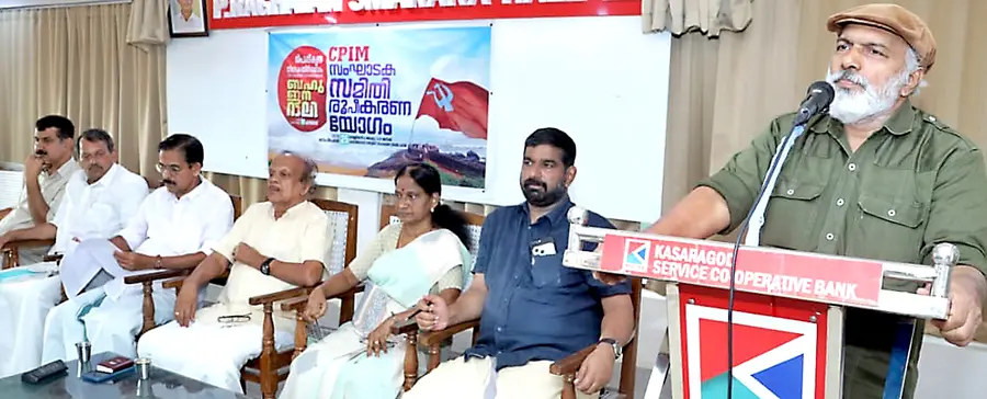 സിപിഐ എം വിപുലീകൃത ജില്ലാകമ്മിറ്റി യോഗത്തിന്റെ സംഘാടക സമിതി രൂപീകരണയോഗം കാസർകോട്‌ സർവീസ്‌ സഹകരണ ബാങ്ക് ഹാളിൽ ജില്ലാ സെക്രട്ടറി  എം രാജഗോപാലൻ ഉദ്ഘാടനംചെയ്യുന്നു