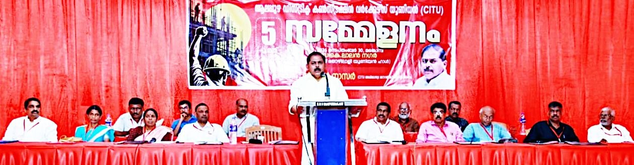 ജില്ലാ കൺസ്ട്രക്ഷൻ വർക്കേഴ്സ് യൂണിയൻ  ജില്ലാ സമ്മേളനം സിഐടിയു അഖിലേന്ത്യ ജനറൽ കൗൺസിൽ അംഗം ആർ നാസർ ഉദ്‌ഘാടനംചെയ്യുന്നു