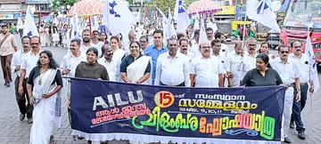 ലോയേഴ്‌സ്‌ യൂണിയൻ സംസ്ഥാന സമ്മേളനത്തിന്റെ സന്ദേശവുമായി തലശേരിയിൽ നടന്ന വിളംബര ജാഥ