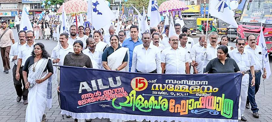 ലോയേഴ്സ് യൂണിയൻ സംസ്ഥാന സമ്മേളനത്തിന്റെ സന്ദേശവുമായി തലശേരിയിൽ നടന്ന വിളംബര ജാഥ