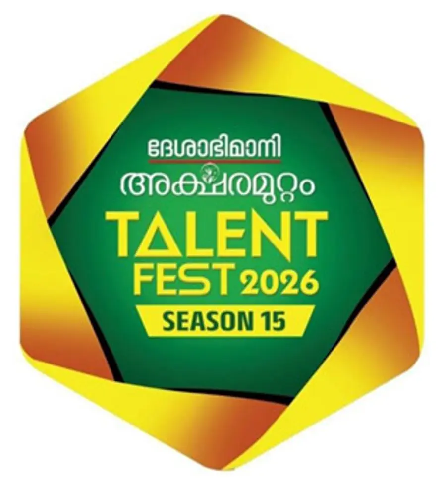കാസർകോട് ദേശാഭിമാനി അക്ഷരമുറ്റം ടാലന്റ് ഫെസ്റ്റ് സീസൺ 15ന്റെ ഉപജില്ലാതല മത്സരം ശനിയാഴ്ച നടക്കും.