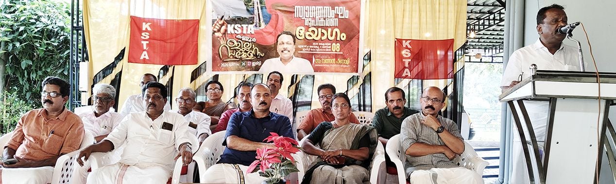 കെഎസ്‌ടിഎ ജില്ലാ സമ്മേളന സ്വാഗതസംഘം രൂപീകരണ കൺവൻഷൻ കർഷകസംഘം സംസ്ഥാന സെക്രട്ടറി വത്സൻ പനോളി ഉദ്ഘാടനം ചെയ്യുന്നു