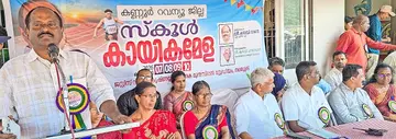 ജില്ലാ സ്കൂൾ കായികമേള തലശേരി ജസ്റ്റിസ് വി ആർ കൃഷ്ണയ്യർ മെമ്മോറിയൽ മുനിസിപ്പൽ സിന്തറ്റിക്  സ്റ്റേഡിയത്തിൽ കാരായി രാജൻ എംഎൽഎ ഉദ്ഘാടനം ചെയ്യുന്നു