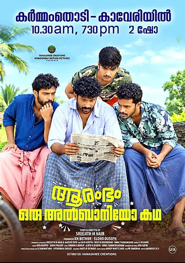 കാസർകോട്‌ മലയോര ഗ്രാമത്തിന്റെ പ്രതീക്ഷകളും സ്വപ്നങ്ങളും പേറി ബേത്തൂർപാറ ചൊട്ടത്തോൽ സ്വദേശി ശ്രീജിത്ത് എം. നായർ സംവിധാനംചെയ്ത ‘ആരംഭം ഒരു അൽബാനിയോ കഥ’ തിയറ്ററുകളിലെത്തി.