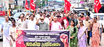 സിപിഐ എം നേതാക്കളെ ഡൽഹിയിൽ കസ്റ്റഡിയിലെടുത്തതിനെതിരെ കാസർകോട് നഗരത്തിൽ സിപിഐ എം ജില്ലാ കമ്മിറ്റി നടത്തിയ പ്രതിഷേധ പ്രകടനം