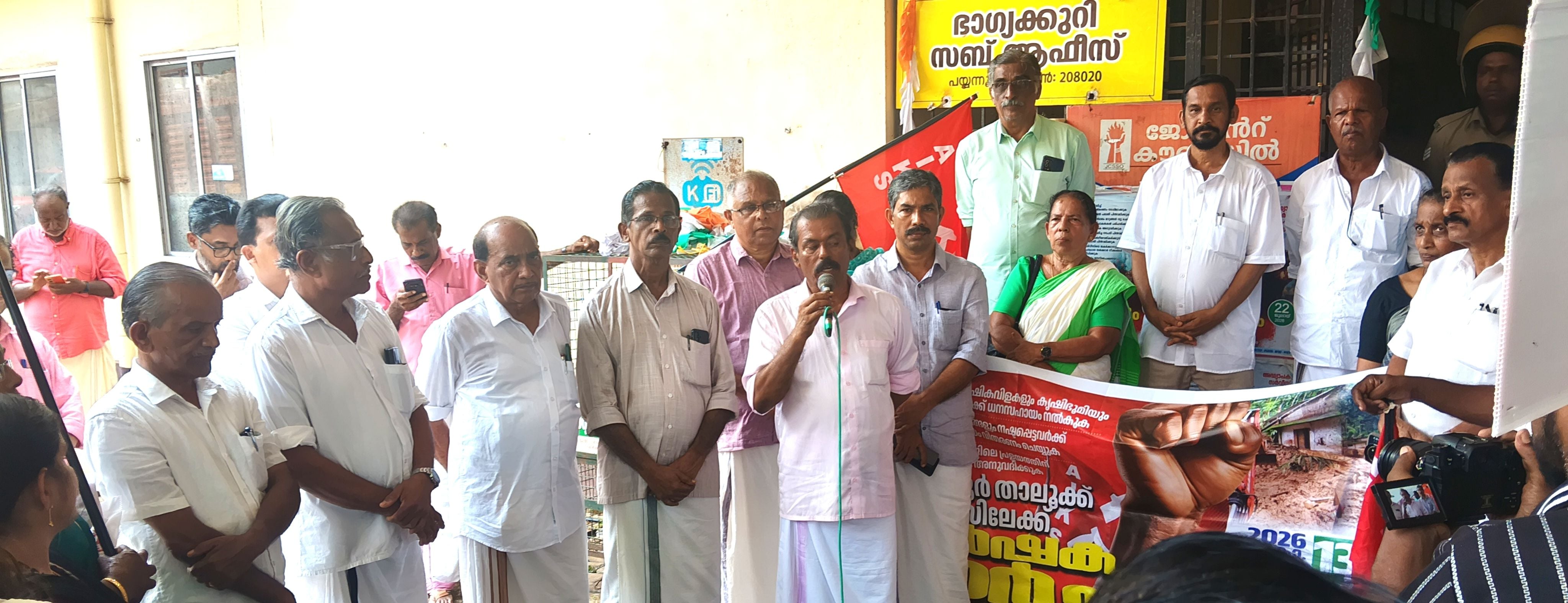 കർഷകസംഘം പെരിങ്ങോം ഏരിയാ കമ്മിറ്റി പയ്യന്നൂർ താലൂക്ക് ഓഫീസിലേക്ക് നടത്തിയ മാർച്ച് സംസ്ഥാന  ജോ. സെക്രട്ടറി എം പ്രകാശൻ ഉദ്ഘാടനം ചെയ്യുന്നു