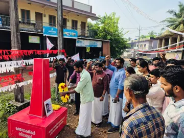 മുഹമ്മദ് റഫീഖ്‌  രക്തസാക്ഷിത്വ വാർഷിക ദിനാചരണത്തിൻ്റെ ഭാഗമായി  സ്‌മൃതി മണ്ഡപത്തിൽ ഡിവൈഎഫ്‌ഐ  ജില്ലാ സെക്രട്ടറി എം വി രതീഷ് പുഷ്പചക്രം അർപ്പിക്കുന്നു