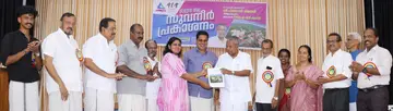 ബ്രണ്ണൻ അല സുവനീർ പ്രതിപക്ഷ നേതാവ് പിണറായി വിജയൻ സാഹിത്യകാരി എസ് സിത്താരയ്ക്ക് നൽകി പ്രകാശിപ്പിക്കുന്നു