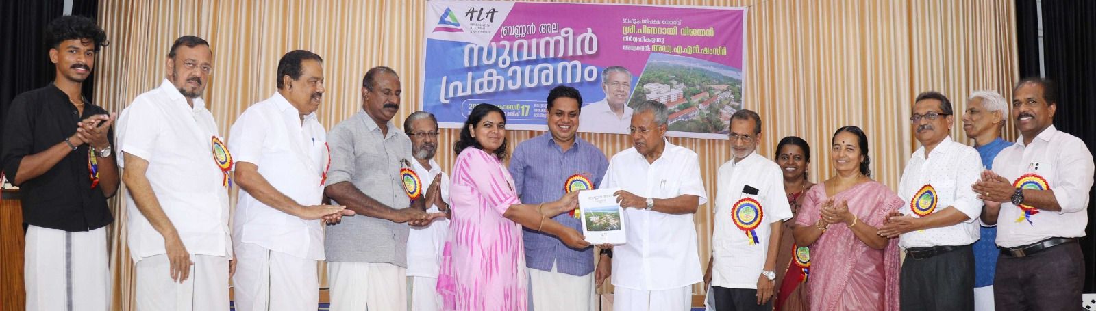 ബ്രണ്ണൻ അല സുവനീർ പ്രതിപക്ഷ നേതാവ് പിണറായി വിജയൻ സാഹിത്യകാരി എസ് സിത്താരയ്ക്ക് നൽകി പ്രകാശിപ്പിക്കുന്നു
